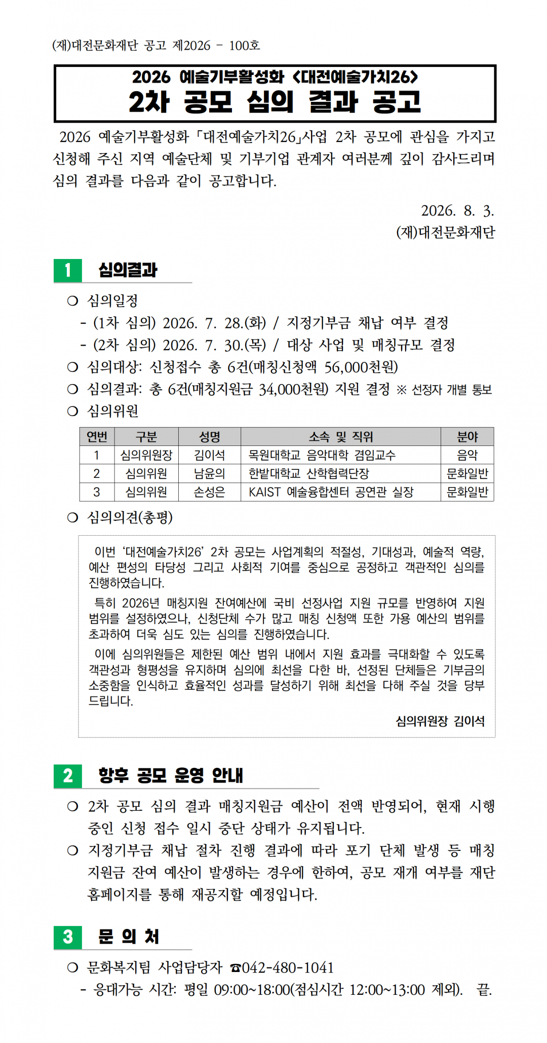 4a3e9d063cceb4d325933aed5aeda2ec_1785919403_8181.png